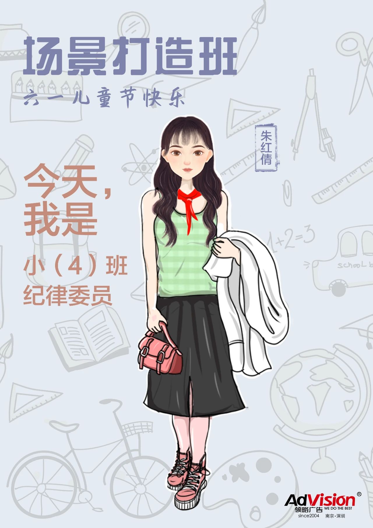 领略场景打造班开班了