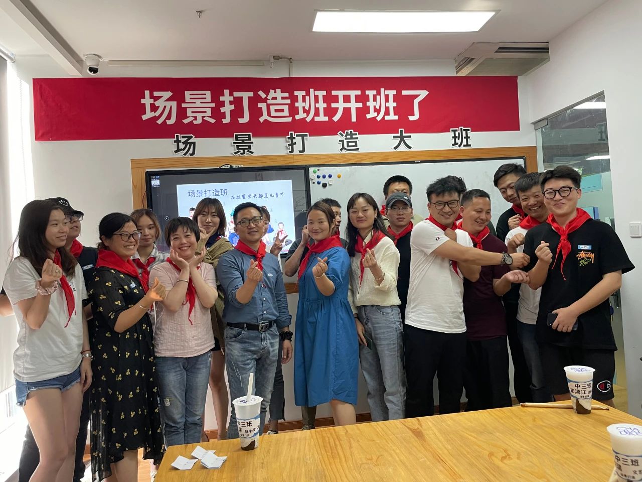 领略场景打造班开班了