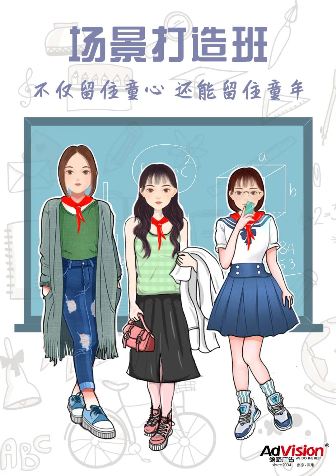 领略场景打造班开班了